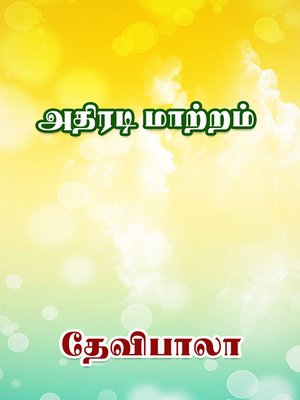cover image of Athiradi Maatram